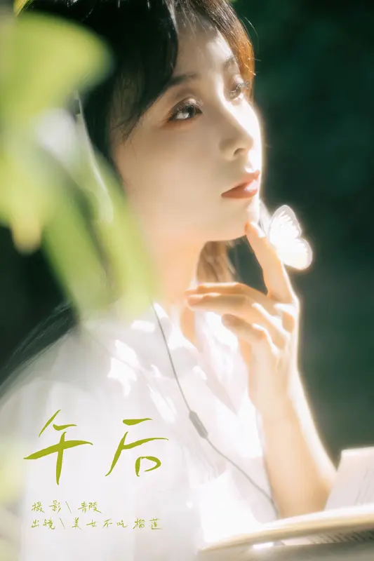 [YITUYU艺图语]2024.11.28 午后 美女不吃榴莲 14