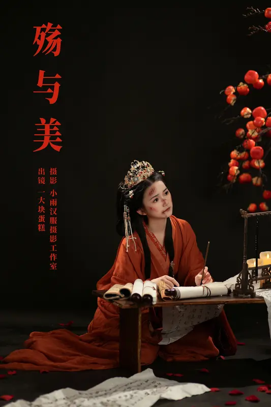 [YITUYU艺图语]2024.11.28 殇与美 蛋糕的蛋蛋 11